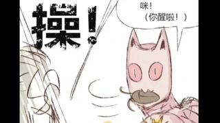 【JOJO】关于杀手皇后粉色大猫猫抓蟑螂给洁癖吉良吉影的这件事
