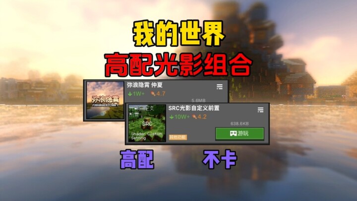 [Đề xuất hiệu ứng ánh sáng] Phiên bản di động của NetEase chỉ cần hai mô-đun ánh sáng là có thể tạo 