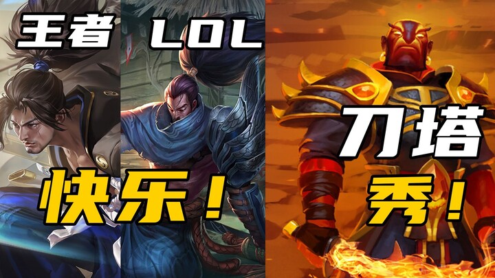 【DOTA2】Now that’s skill! Even Miyamoto and Yasuo would be humbled—Ashen Spirit!