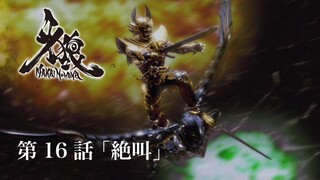 Phim Garo SS4 :Cánh Hoa Ma Giới (Makai no Hana) - Tập 16