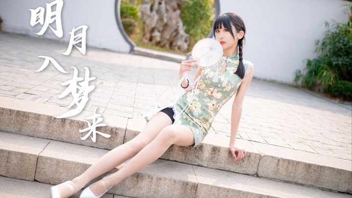 【Diễn Thanh】Nhưng đó có phải người trong mộng của bạn? ❁Minh nguyệt nhập mộng lai❁ Bản không lời