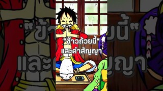 #ฟีด #anime #อนิเมะ #onepiece #luffy #วันพีช #youtubeshorts #shorts #short