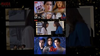 ตอนก่อนจบ #รักร้าย EP.12 #ช่องone31