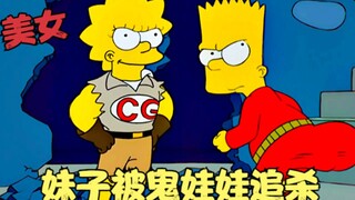 辛普森一家：男孩误入神秘商店，竟买到地狱鬼娃娃，小丑回魂杀人！