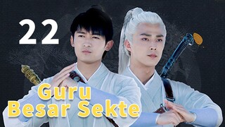 【Drama Pilihan】 Guru Besar Sekte 22丨 Pemuda genis memotong iblis untuk membuat dunia kembali damai