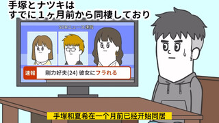 【搞笑日漫系列】-我好像被窃听了
