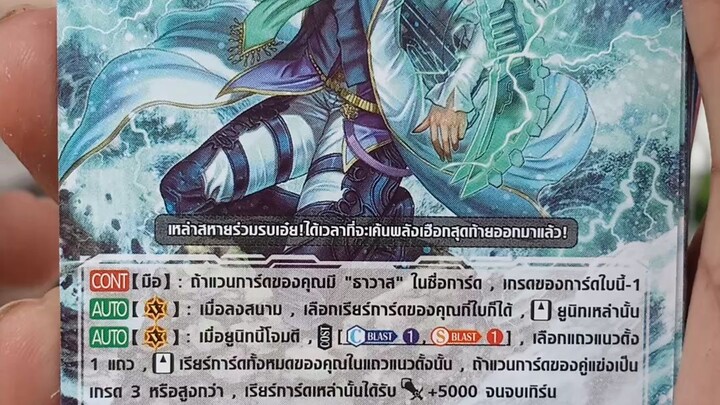#การ์ดไฟท์แวนการ์ด เด็ควีรบุรุษผู้พิชิตวายุคลั่ง #cardfightvanguard