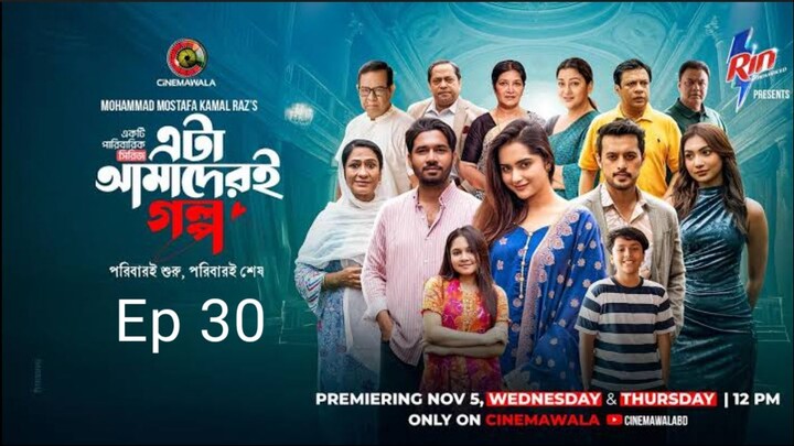 Eta Amaderi Golpo Season 1 Episode 30