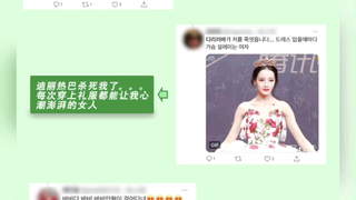 芜湖，外网评论，虽迟但到。美是真的美，憨也是真的憨🙊🙊