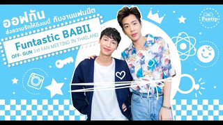 ออฟกัน ตอบคำถาม Yes or No แบบไหนที่ใช่ สไตล์ ออฟกัน