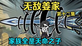 解决分家麻烦，六阴宗宗主被打懵