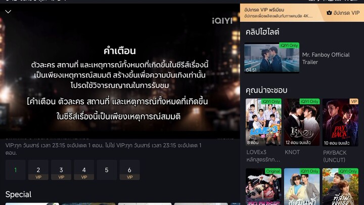 รักสุดใจนายแฟนบอย(ตอนที่1)