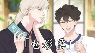 「一号咖啡屋EP.05」周末邀请邻居去看电影了……