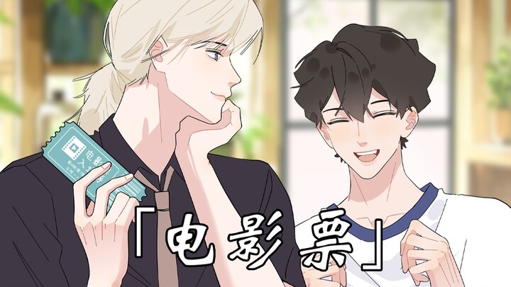 「一号咖啡屋EP.05」周末邀请邻居去看电影了……
