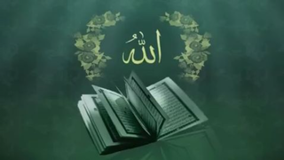 Al-Quran Recitation with Bangla Translation Para or Juz 12/30