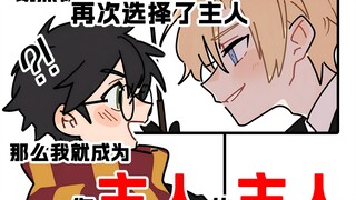 如果马尔福的魔杖失灵了...