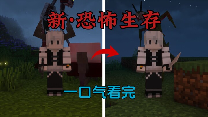 شاهد كل الحلقة دفعة واحدة من لعبة البقاء المرعبة الجديدة! لقد عادوا مجددًا!!!