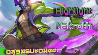 rov Highlight " Nakroth " (เขียวขจีกันเลยทีเดียว!!)