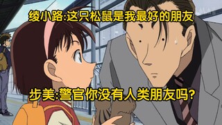 步美的爆炸性发言，总是让人汗流浃背！