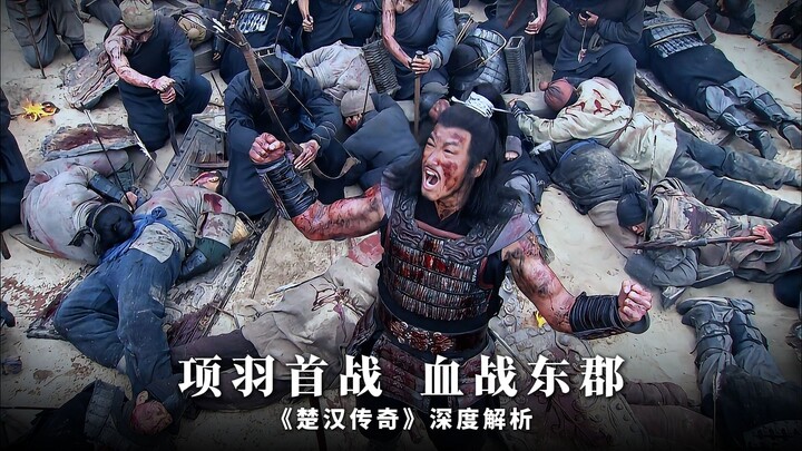 “Kesaktian Xiang Yu tak tertandingi sepanjang masa” – Pertempuran yang membuat Xiang Yu terkenal! 30