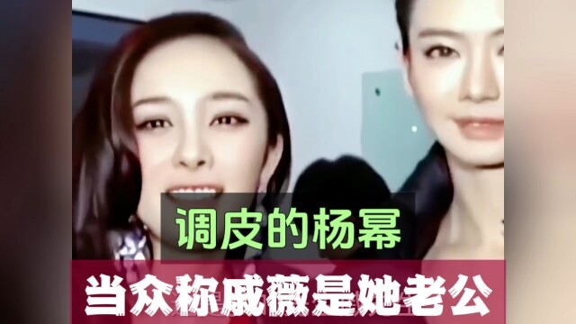 Dương Mịch tinh nghịch, công khai gọi Khê Vy là “vợ” của mình