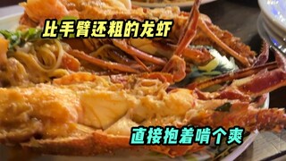 Lemon-flavored lobster noodles are delicious!