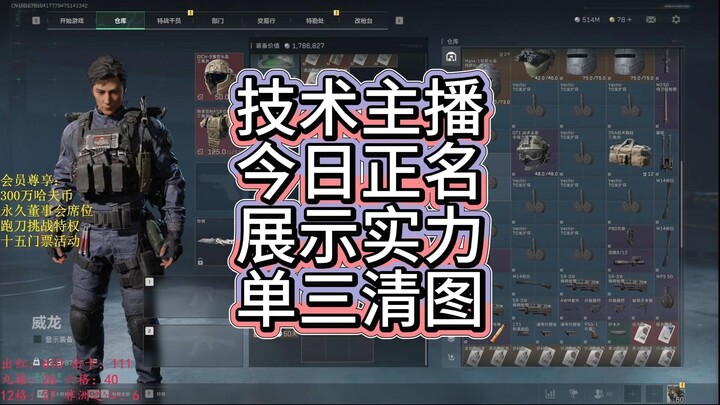 Mặc sáu bộ đồ, chiến đấu như Bố Già trong không gian, mở màn bùng nổ một chọi ba!