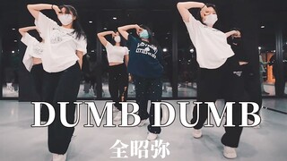 虽迟但到！Somi全昭弥《DUMB DUMB》|舞蹈Cover|翻跳【LJ Dance】