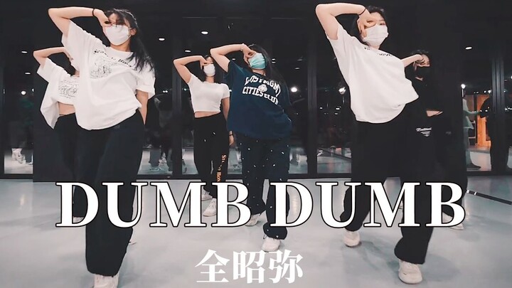 虽迟但到！Somi全昭弥《DUMB DUMB》|舞蹈Cover|翻跳【LJ Dance】