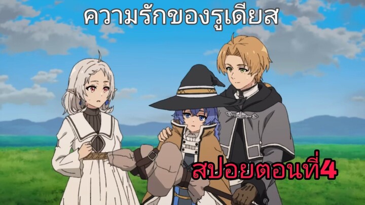 |เกิดชาตินี้พี่ต้องเทพ| ขอยกให้ตอนที่4ซีซัน3คืชอบฉากที่ร่างเวทย์ระดับราชาวารีเนื้อหาในคลิปมีการสปอย*