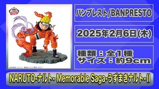 【クレーンゲーム】最新プライズフィギュア登場初日に挑戦！クセ強めの超デカ箱にチャレンジ！橋渡し設定攻略 #UFOキャッチャー #クレーンゲーム