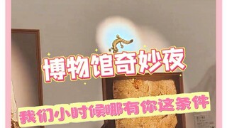 多亏互联网，不然我真不知道外面发展成这样了#沪爷 #恐龙 #裸眼3d #上海自然博物馆 #万万没想到