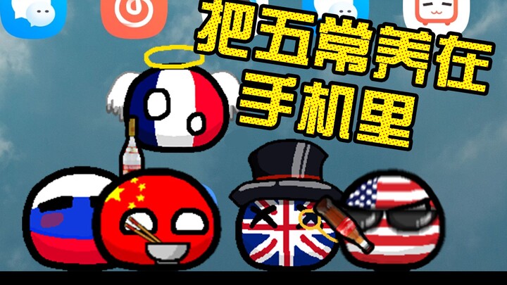 【บอลโปแลนด์】สัตว์เลี้ยงตั้งโต๊ะบนมือถือ ห้าผู้ใจบุญ