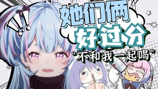 【星汐Seki】 被樱花分部排挤了