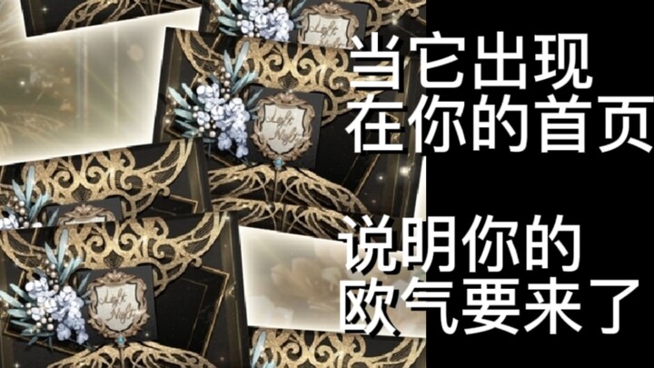 速来吸欧|你没见的十黄蛋！官方看了都要愣一会【光与夜之恋|抽卡】