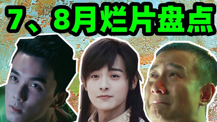 Monthly Worst Films of July & August: Even Crappy Movies Aren’t Always the Same Old Trash!