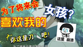 新一话龙族动画直接给我刀到了龙3？绘梨衣党大破防！我心里难受啊（ಥ _ ಥ）！！
