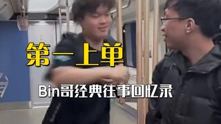 Muốn nghe vài câu chuyện cười về Bin Brother không? Tôi không thể cắt hết được.