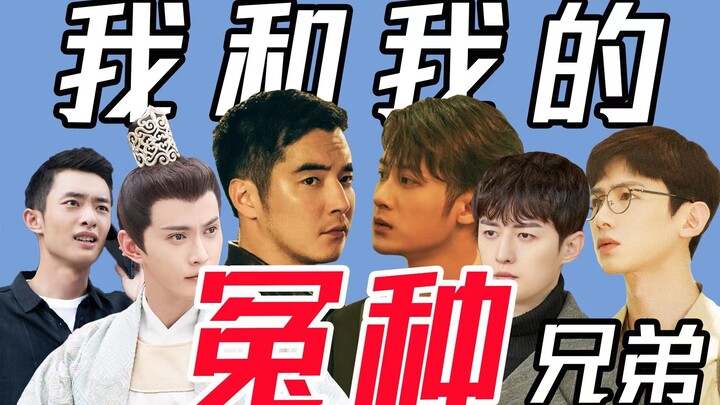 【ฉันกับเพื่อนซี้หัวปีกของฉัน】อดฟินไม่ได้เลย...
