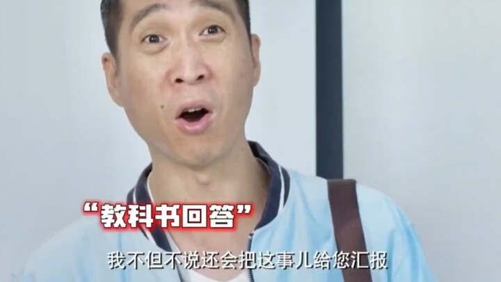 小伙应聘老板司机，要求有办公室还送房