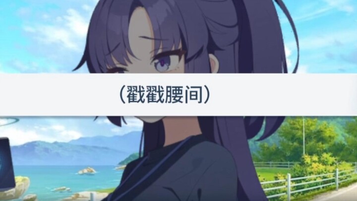 Her Future Life with You – Yuxiang, the kid’s mom, don’t make me catch up to you 【Blue Archive Fan C