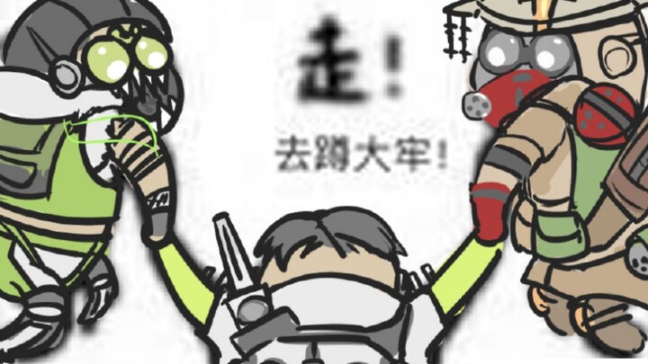 【APEX】กับคุณไป๋ไป๋เหมือนติดคุก.exe