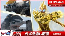 Ultraman Omega Episode 09 - 1080p [Subtitle Indonesia]