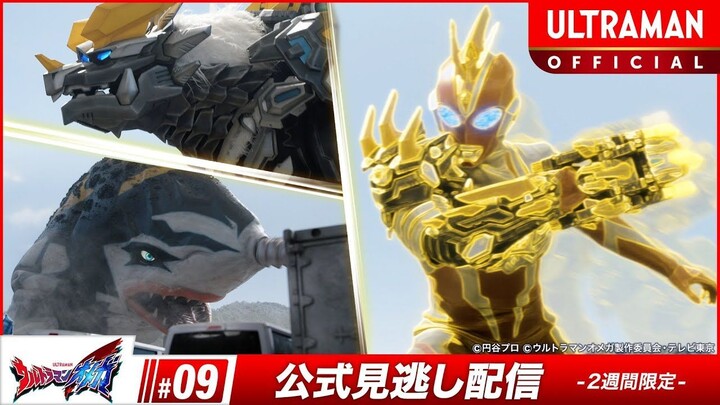 Ultraman Omega Episode 09 - 1080p [Subtitle Indonesia]