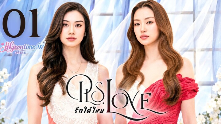 PLS Love - Episode 1 [Eng Sub] รักได้ไหม