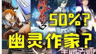 韩国人喜欢看的漫画里面有50%以上是中国漫画???韩国人喜欢什么类型的中国网漫呢？