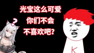 【内德维德】老克醉酒狂暴疯狂夸光宝可爱 最后还耍酒疯