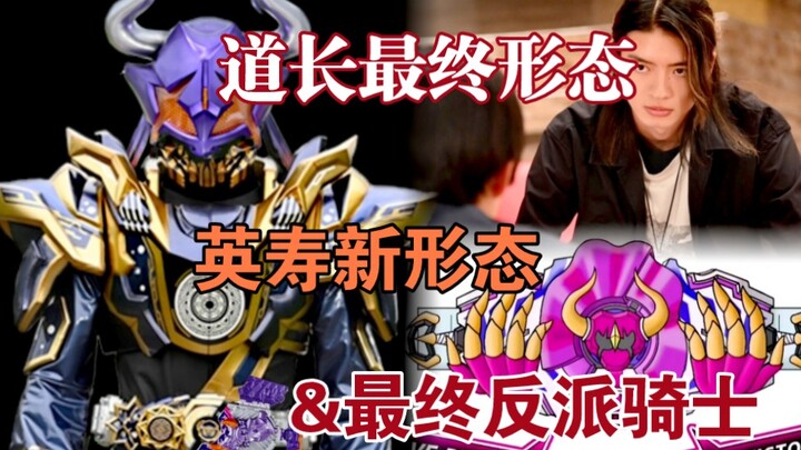 Will the Overlord Bull Demon King form debut next week? New limited forms for Jihu and Jieli, plus i