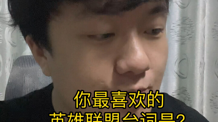 “เมื่อคำพูดของลีกสะท้อนสู่ความเป็นจริง” (5)