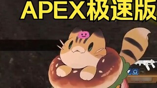 APEX Extreme Edition